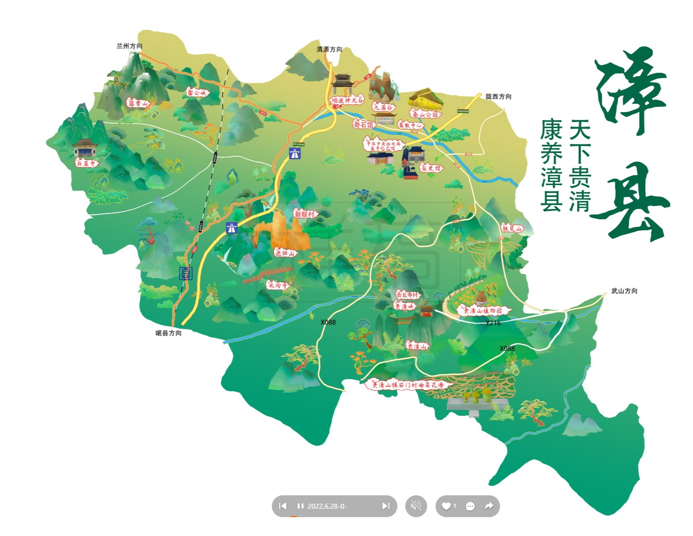 白城漳县手绘地图